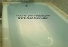 Фото Реставрация ванн в Орле